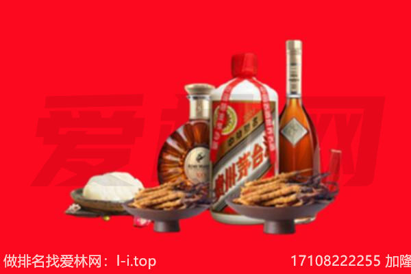 辽阳县礼品回收.jpg