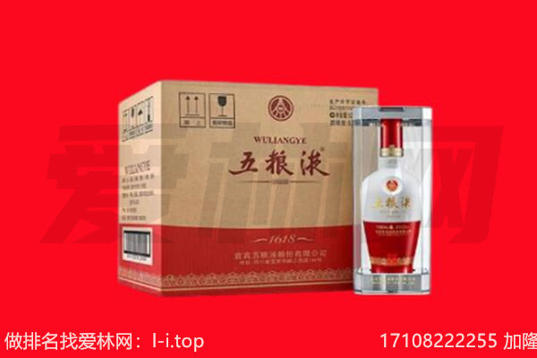 辽阳县回收陈年五粮液.jpg