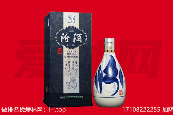 辽阳县回收汾酒.jpg