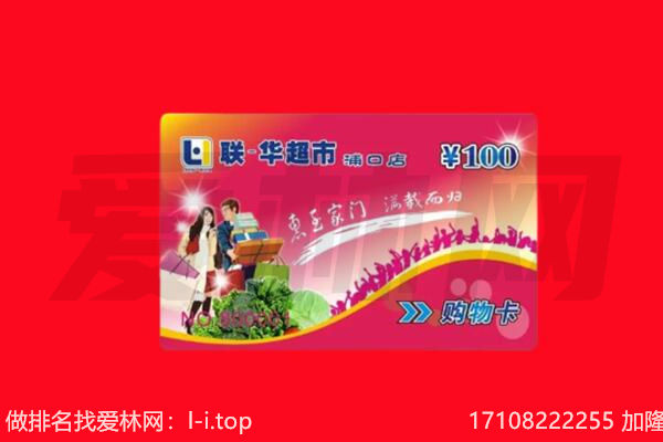 辽阳县购物卡回收.jpg