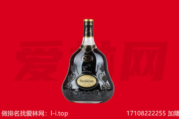 辽阳县回收轩尼诗