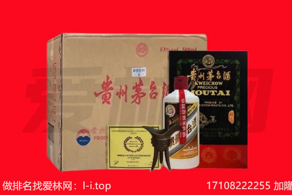 辽阳县回收陈年茅台酒